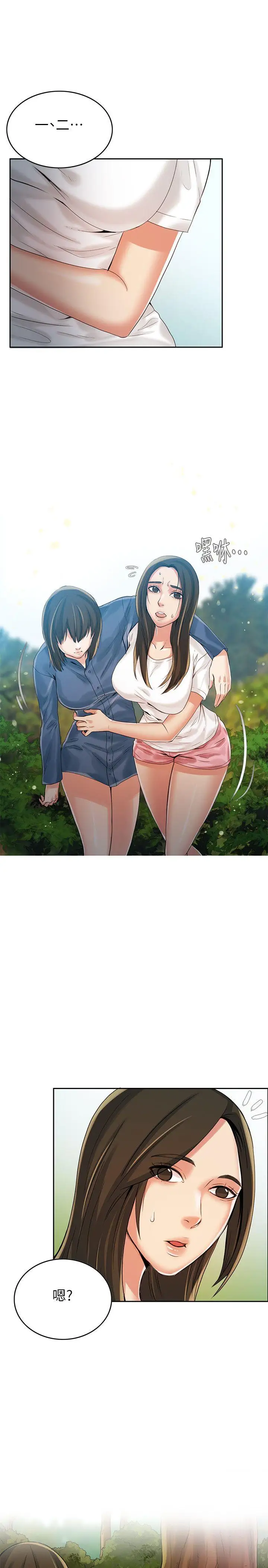 狼爪下的少女第3話