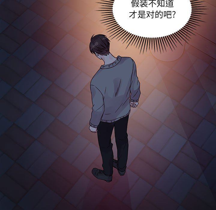 他们难以启齿的关系第38话