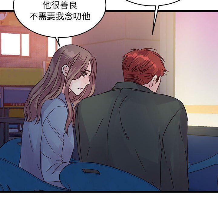 他們難以啓齒的關系第38話