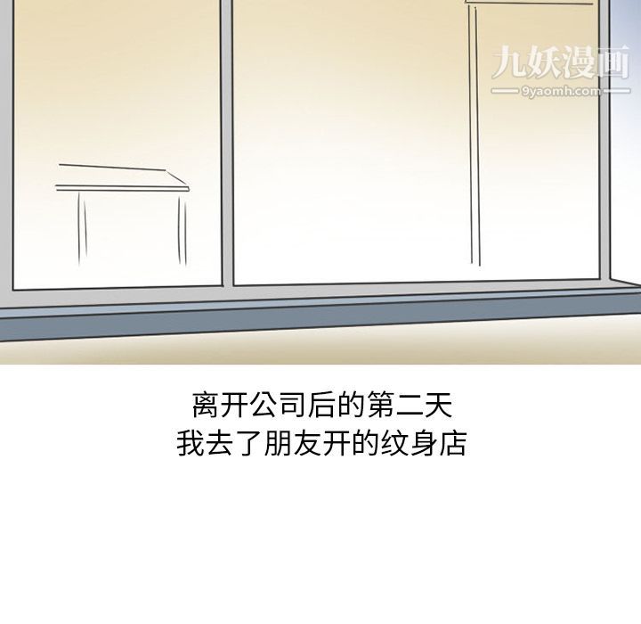 情爱记事NEXT第47话