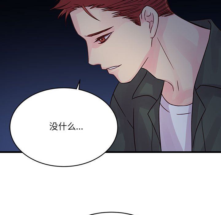 他们难以启齿的关系第38话