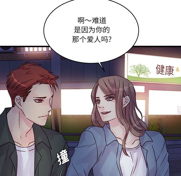 他们难以启齿的关系第38话