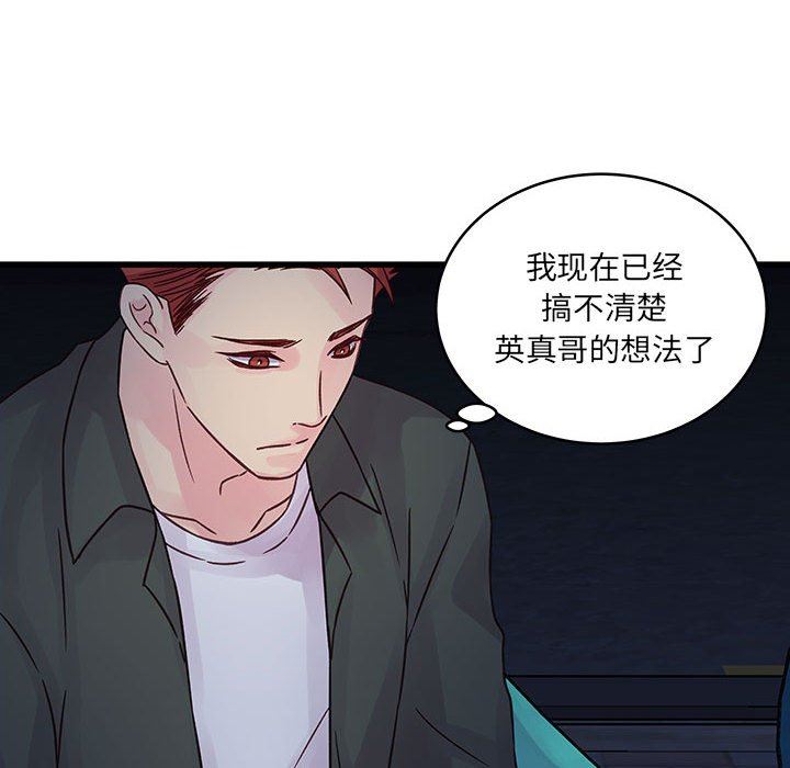 他们难以启齿的关系第38话