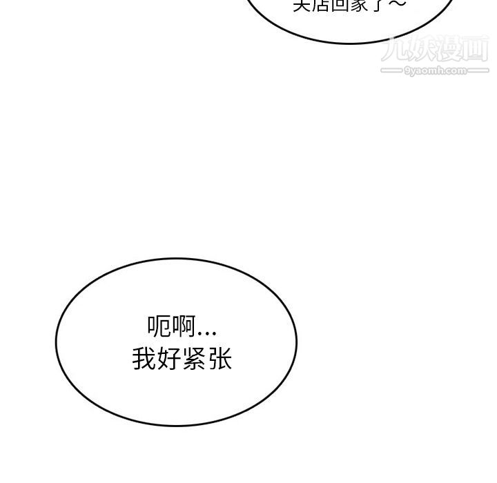 情爱记事NEXT第47话