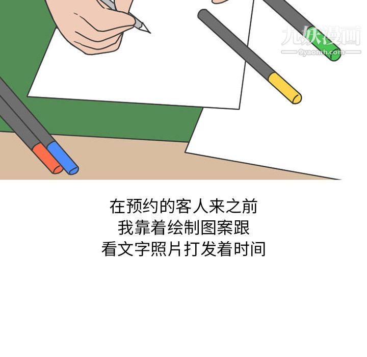 情爱记事NEXT第47话