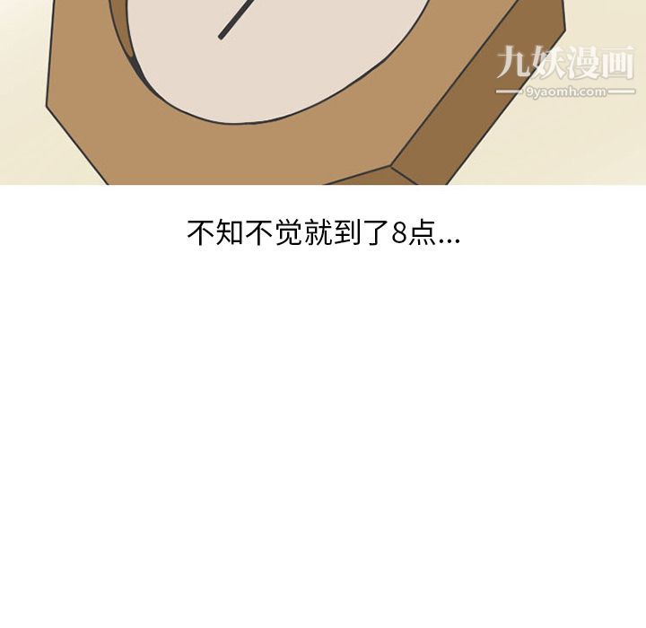 情爱记事NEXT第47话