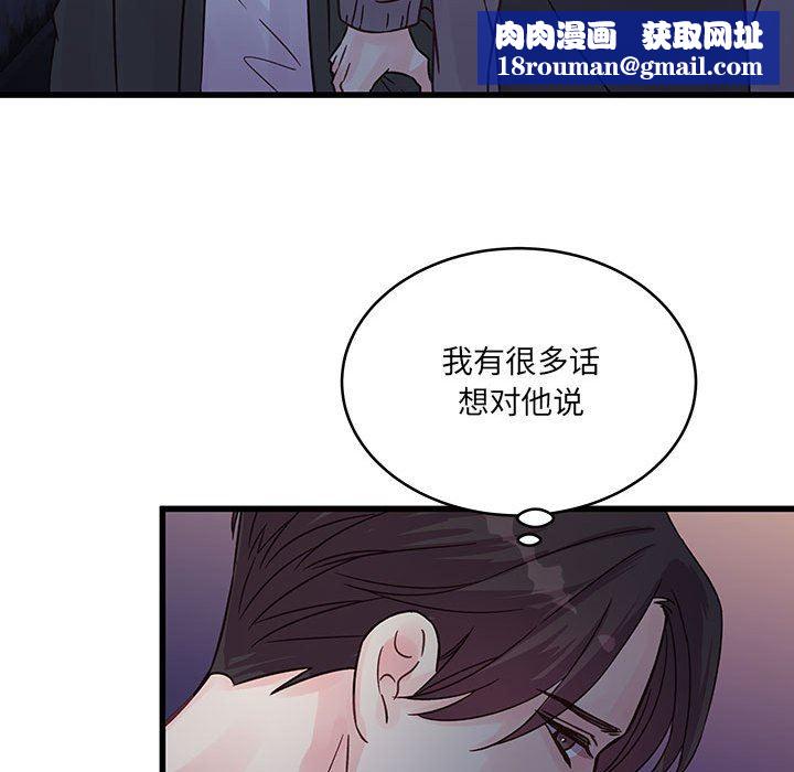 他们难以启齿的关系第38话