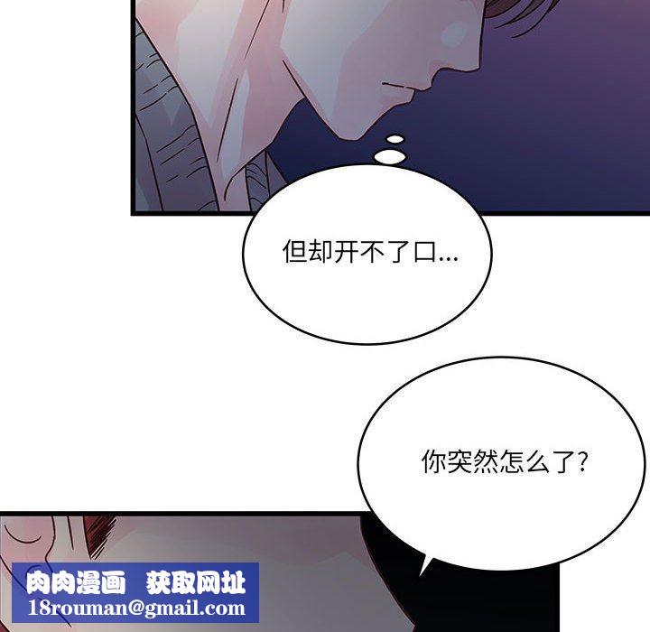 他们难以启齿的关系第38话