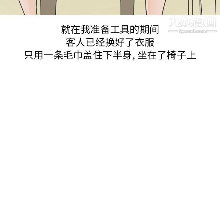 情愛記事NEXT第47話