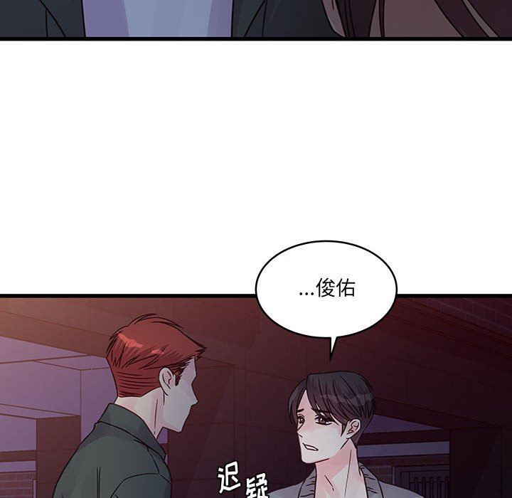 他們難以啓齒的關系第38話