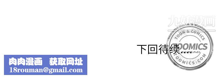 情爱记事NEXT第47话