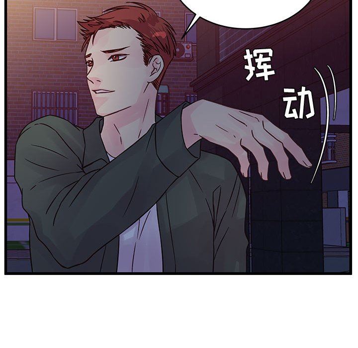 他們難以啓齒的關系第38話