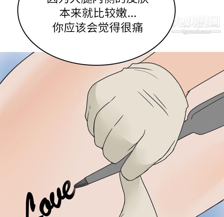 情愛記事NEXT第48話