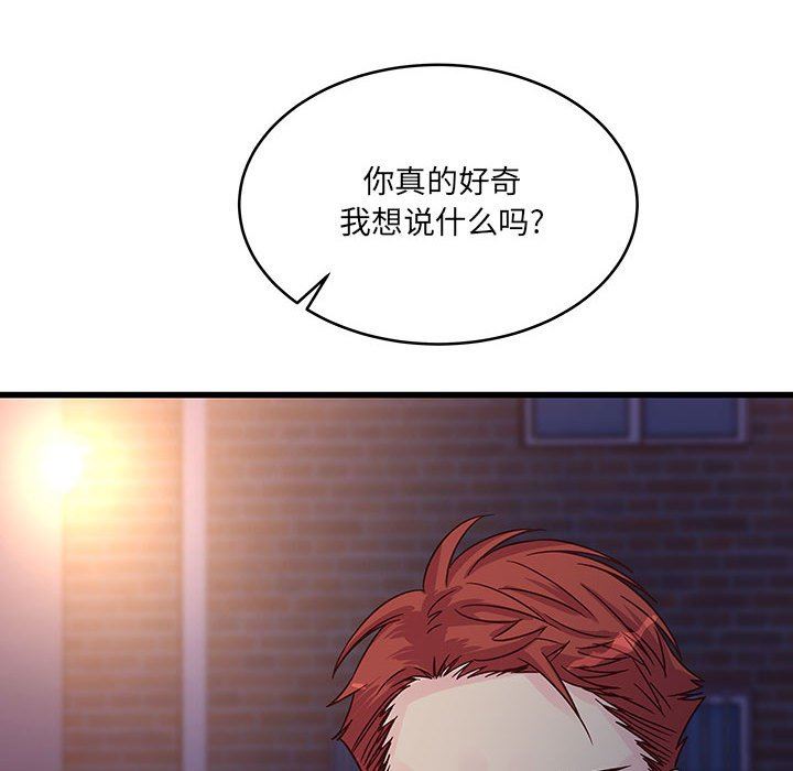 他们难以启齿的关系第38话