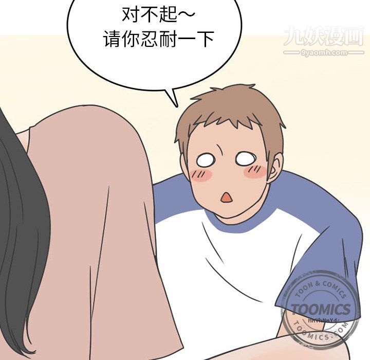 情爱记事NEXT第48话