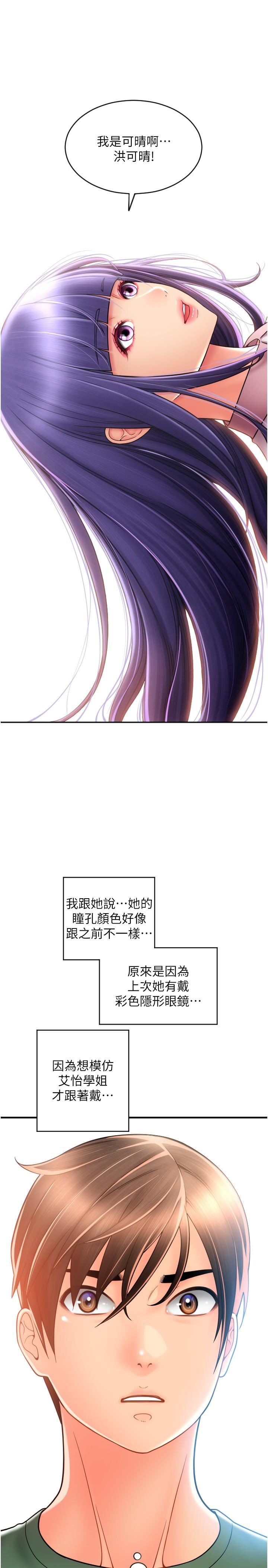 请用啪支付第28话-今天要狠狠把妳吃掉