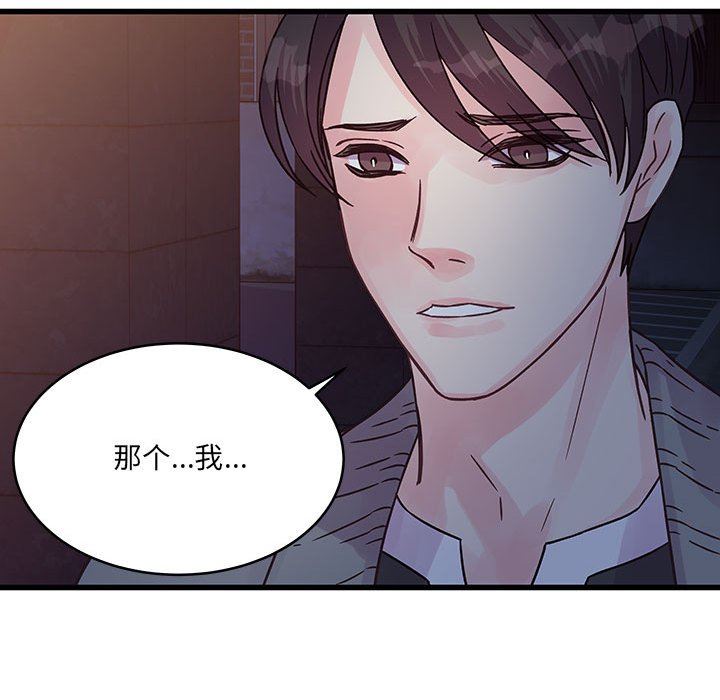 他們難以啓齒的關系第38話