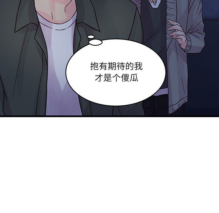 他们难以启齿的关系第38话