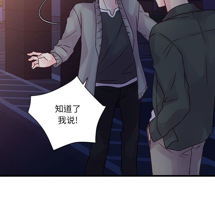 他们难以启齿的关系第38话