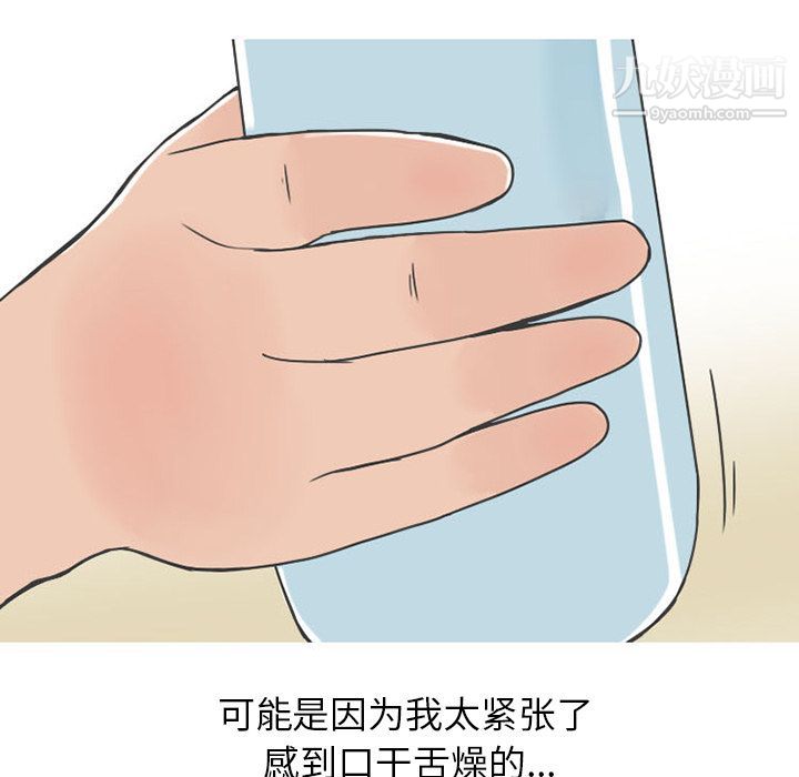 情爱记事NEXT第48话