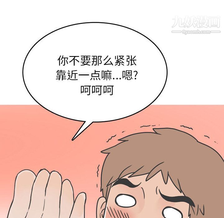 情爱记事NEXT第48话