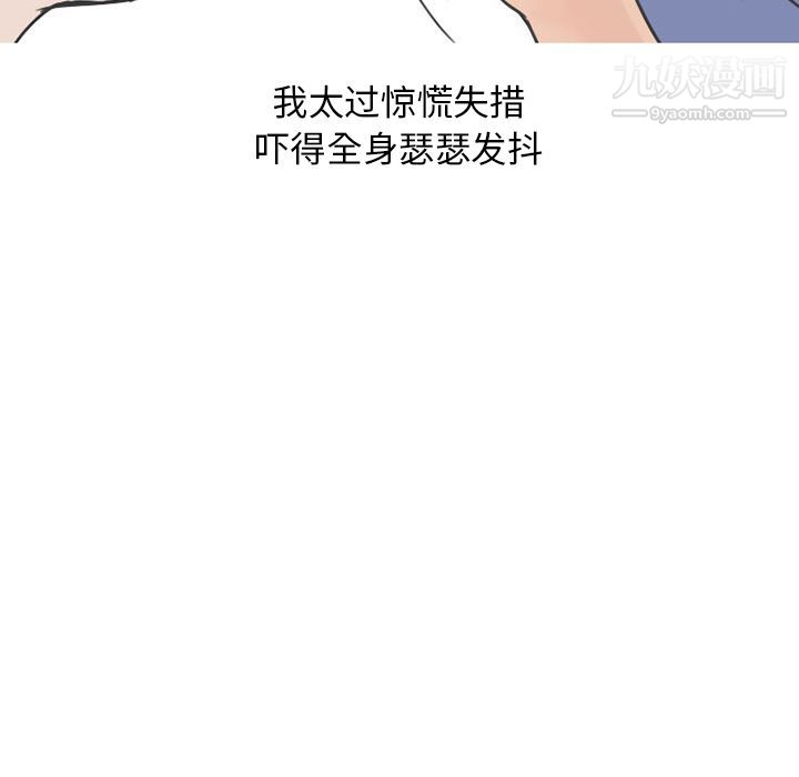 情爱记事NEXT第48话