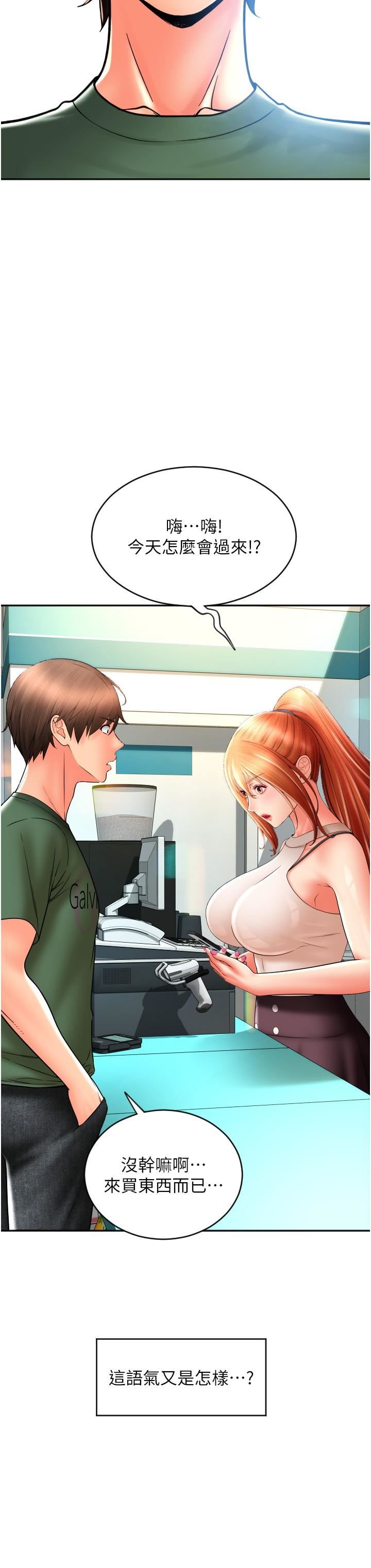 請用啪支付第28話-今天要狠狠把妳吃掉