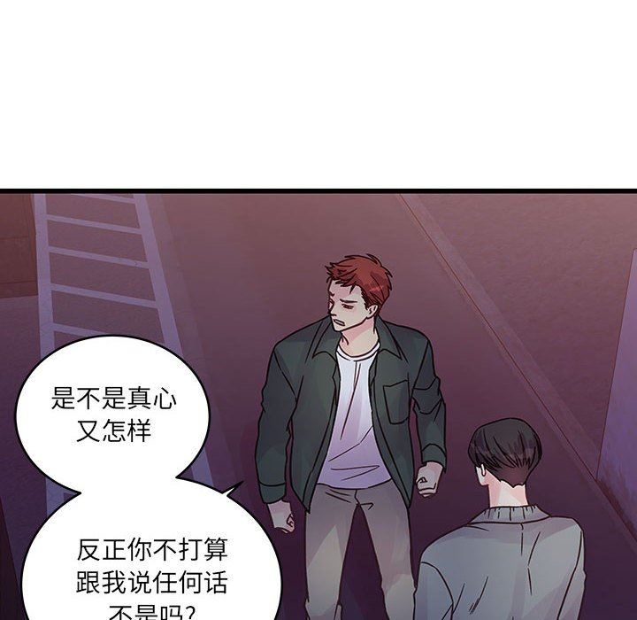 他们难以启齿的关系第39话