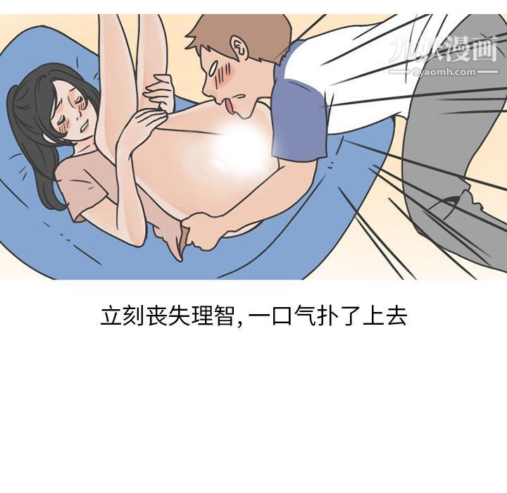 情爱记事NEXT第48话