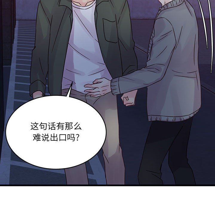 他們難以啓齒的關系第39話