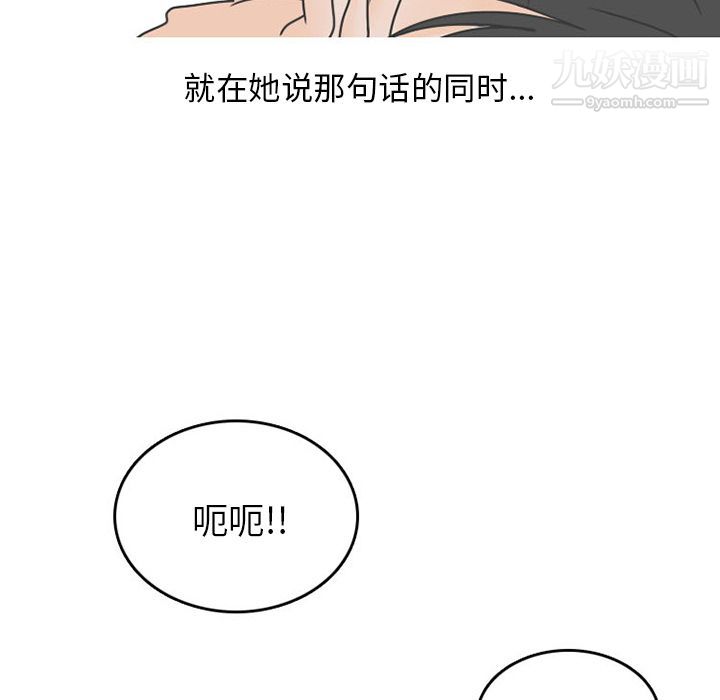 情爱记事NEXT第48话