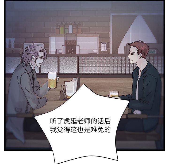 他們難以啓齒的關系第39話