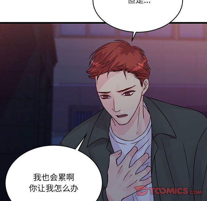 他們難以啓齒的關系第39話