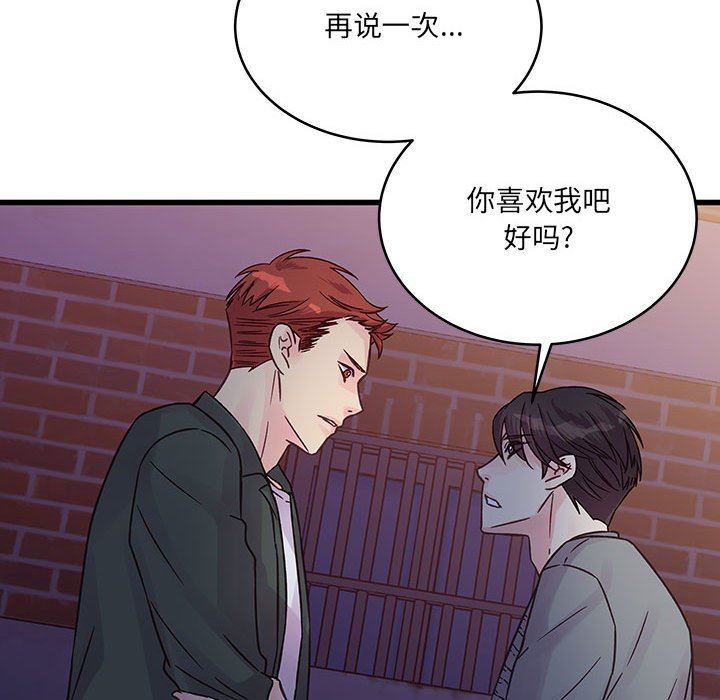 他们难以启齿的关系第39话