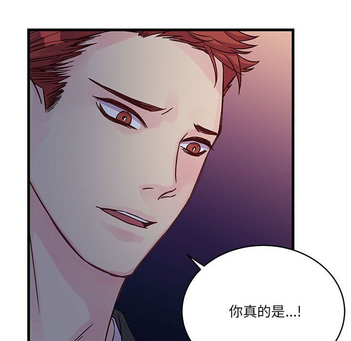 他们难以启齿的关系第39话