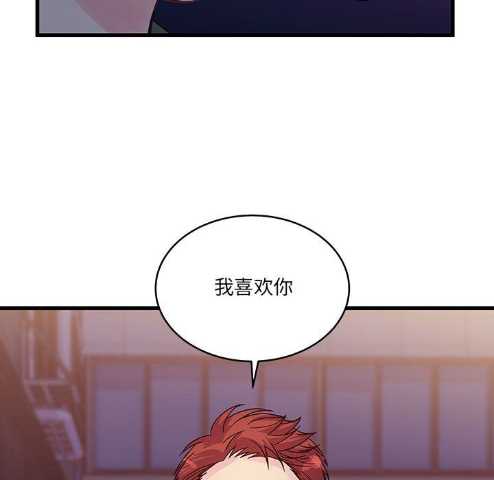 他们难以启齿的关系第39话