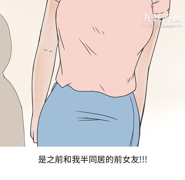 情愛記事NEXT第49話