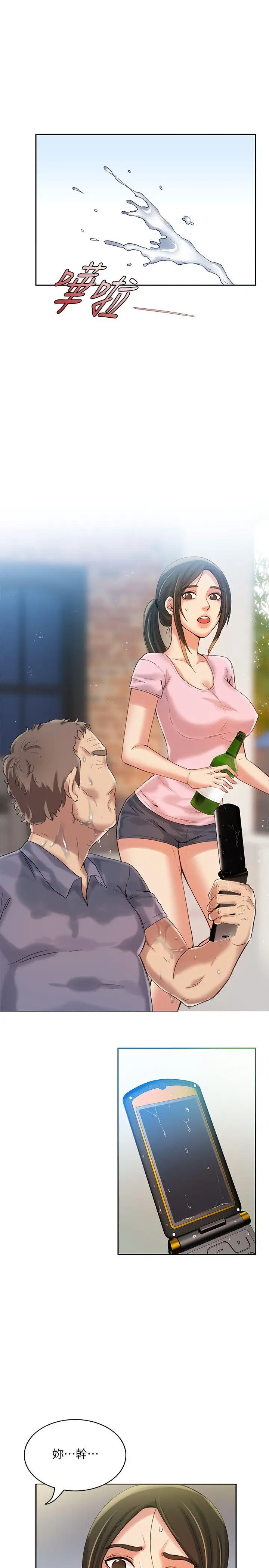 狼爪下的少女第5話