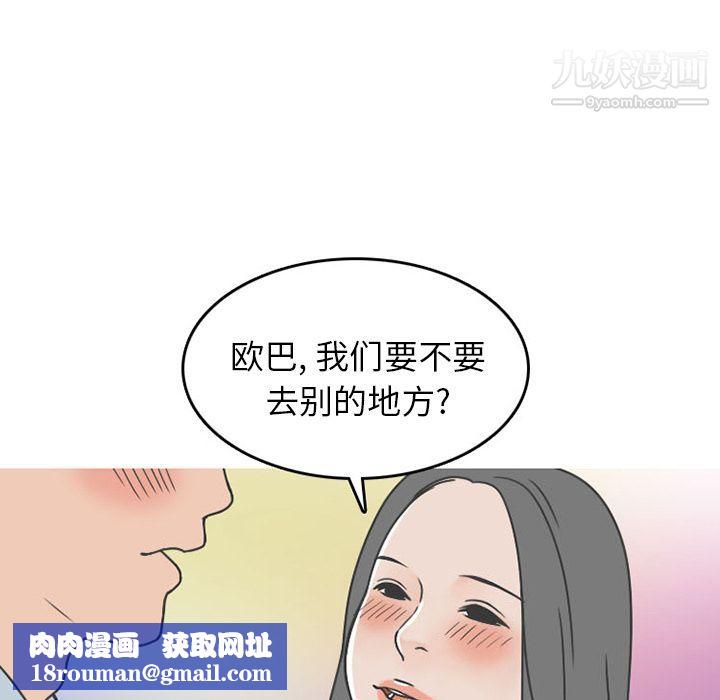 情爱记事NEXT第49话