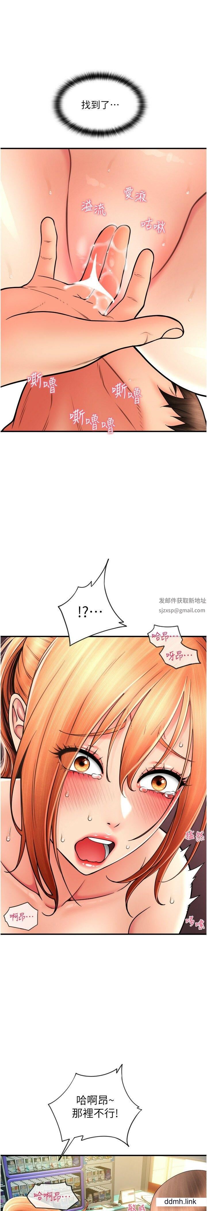 請用啪支付第30話-射爆詠心的緊致小穴