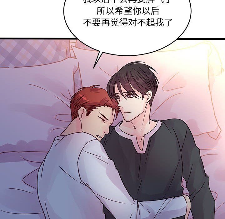 他們難以啓齒的關系第39話