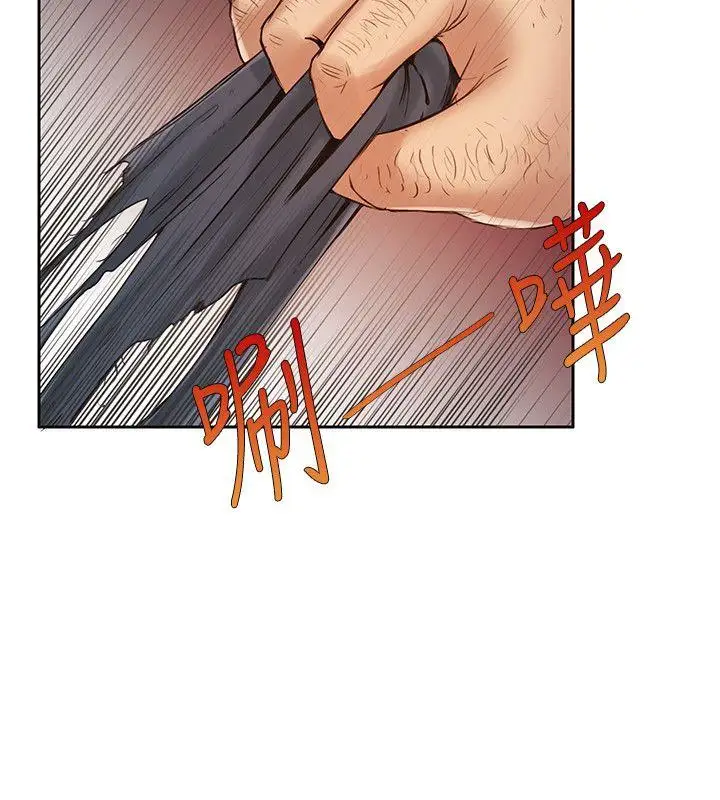 狼爪下的少女第6话