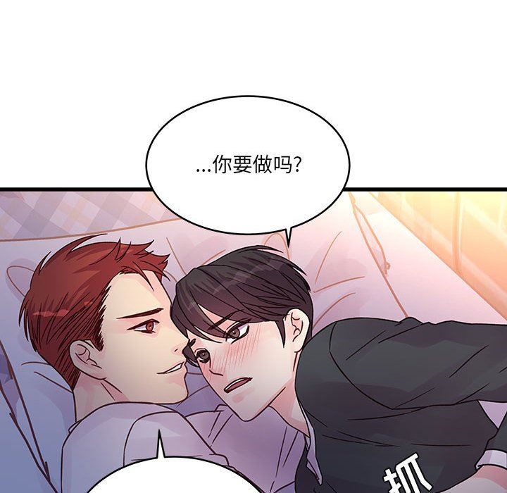 他们难以启齿的关系第39话