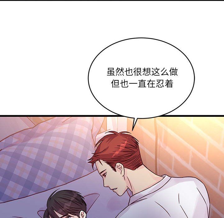 他們難以啓齒的關系第39話