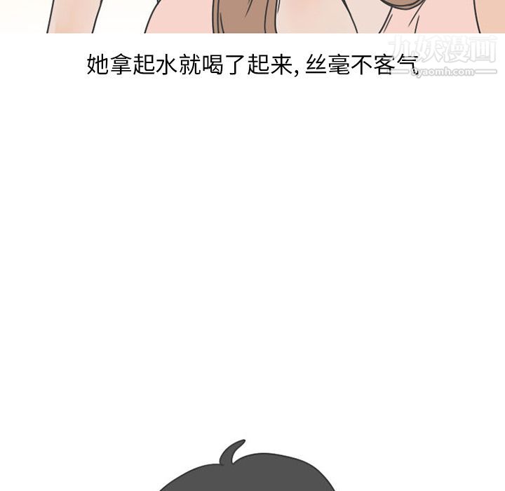 情爱记事NEXT第49话