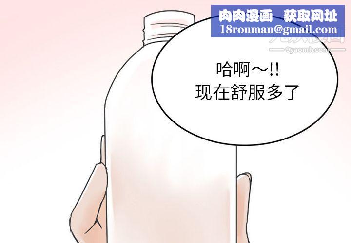 情爱记事NEXT第50话