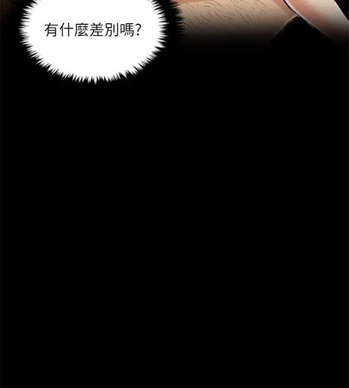 狼爪下的少女第6話