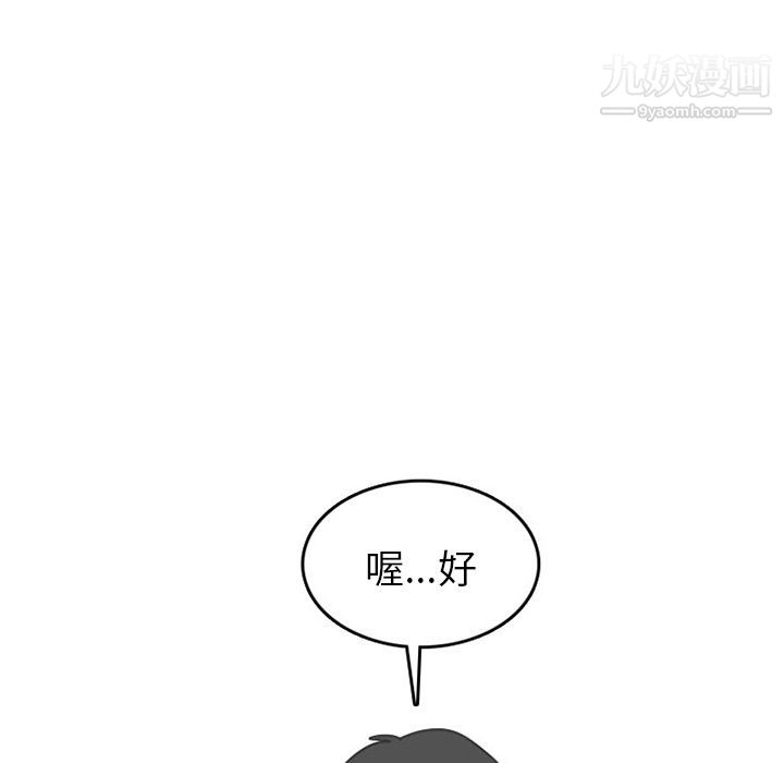情爱记事NEXT第50话
