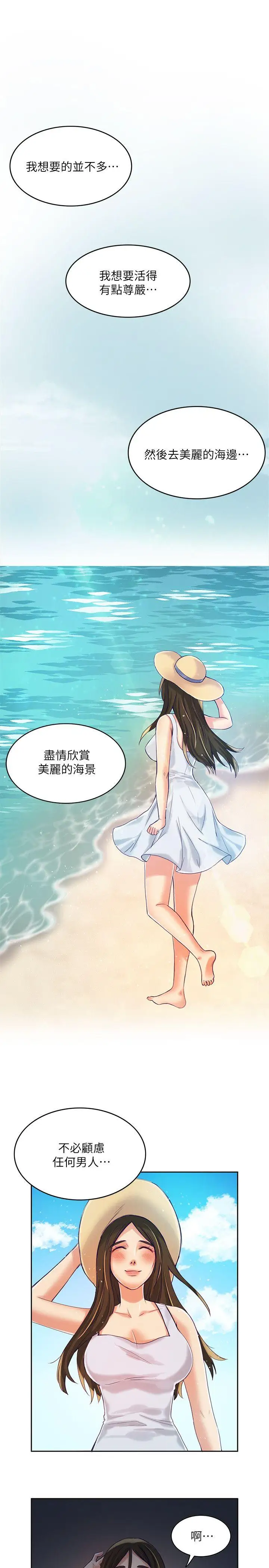 狼爪下的少女第6話