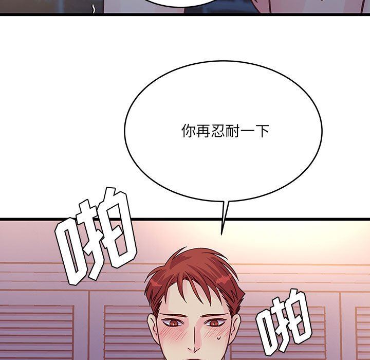 他们难以启齿的关系第40话